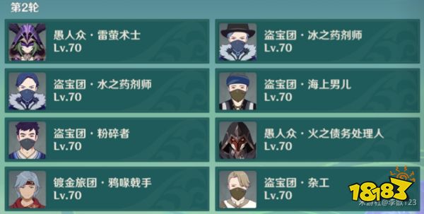 原神蔷薇再开时第四天怎么玩 蔷薇再开时第四天玩法分享