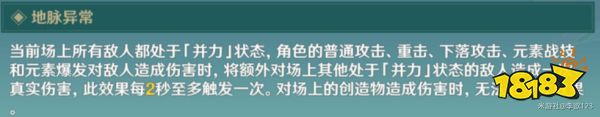 原神蔷薇再开时第五天怎么玩 蔷薇再开时第五天玩法分享