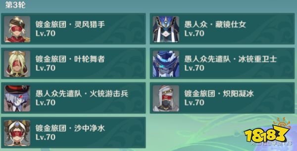 原神蔷薇再开时第五天怎么玩 蔷薇再开时第五天玩法分享