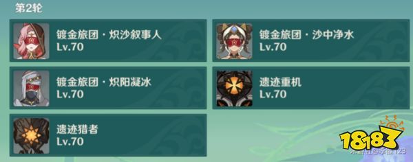 原神蔷薇再开时第五天怎么玩 蔷薇再开时第五天玩法分享