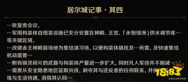 原神居尔城记事石碑全收集攻略 居尔城记事石碑收集位置大全