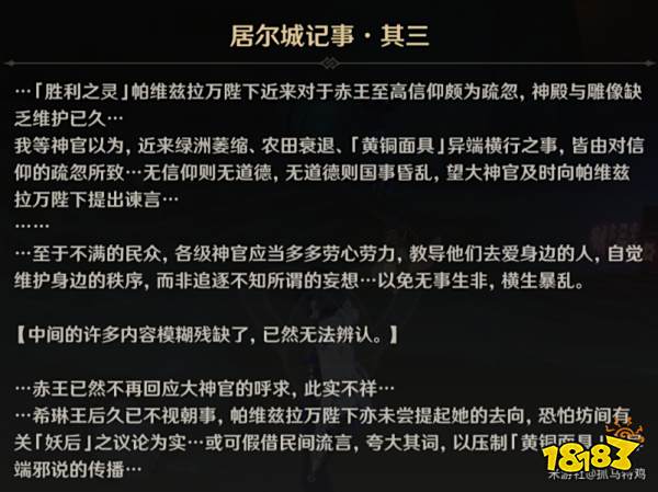 原神居尔城记事石碑全收集攻略 居尔城记事石碑收集位置大全