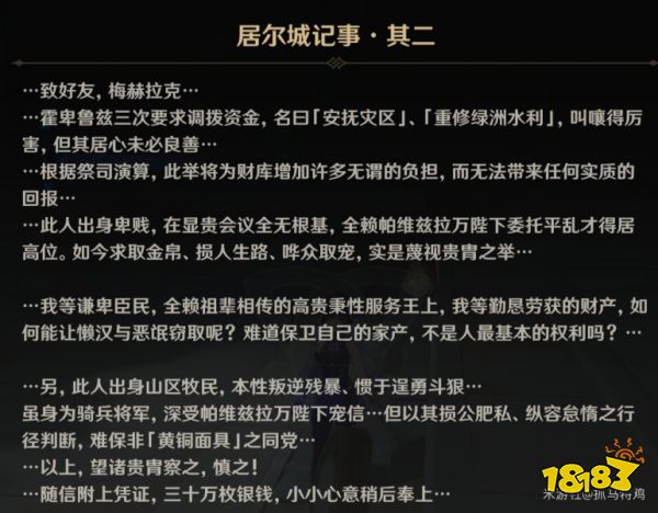 原神居尔城记事石碑全收集攻略 居尔城记事石碑收集位置大全