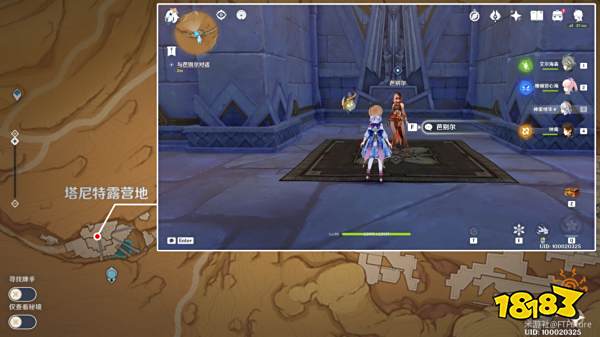 原神磨尖箭头抓住盾牌任务怎么做 磨尖箭头抓住盾牌任务图文攻略