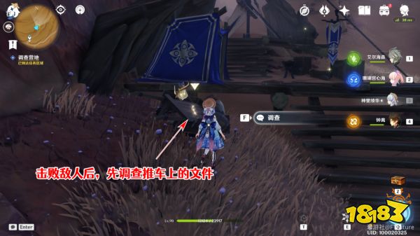 原神磨尖箭头抓住盾牌任务怎么做 磨尖箭头抓住盾牌任务图文攻略