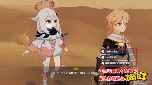 原神磨尖箭头抓住盾牌任务怎么做 磨尖箭头抓住盾牌任务图文攻略