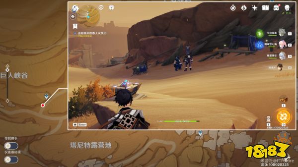 原神磨尖箭头抓住盾牌任务怎么做 磨尖箭头抓住盾牌任务图文攻略