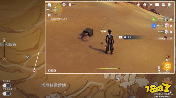 原神磨尖箭头抓住盾牌任务怎么做 磨尖箭头抓住盾牌任务图文攻略