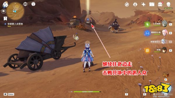 原神磨尖箭头抓住盾牌任务怎么做 磨尖箭头抓住盾牌任务图文攻略