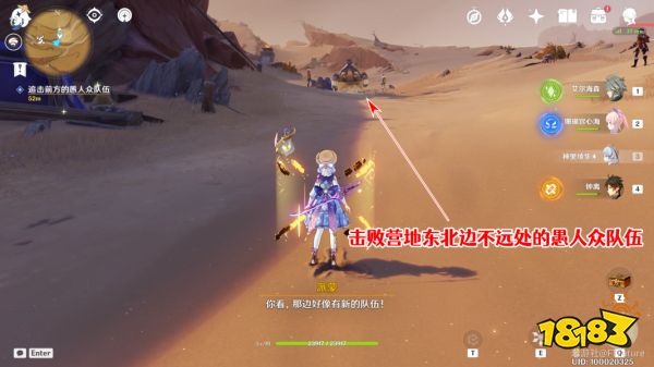 原神磨尖箭头抓住盾牌任务怎么做 磨尖箭头抓住盾牌任务图文攻略