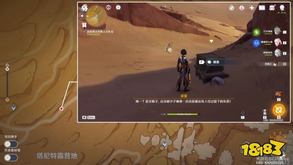 原神磨尖箭头抓住盾牌任务怎么做 磨尖箭头抓住盾牌任务图文攻略