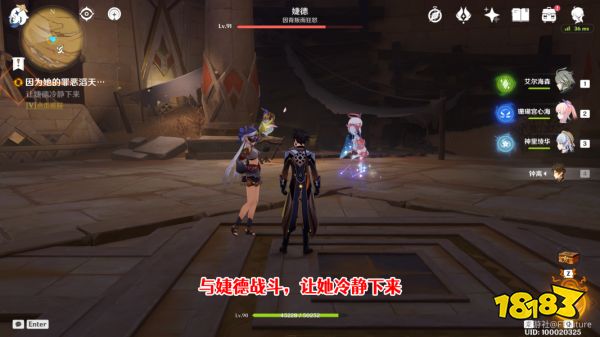 原神因为她的罪恶滔天任务怎么做 因为她的罪恶滔天任务图文攻略