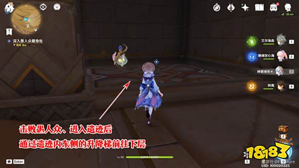 原神因为她的罪恶滔天任务怎么做 因为她的罪恶滔天任务图文攻略