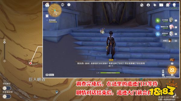 原神因为她的罪恶滔天任务怎么做 因为她的罪恶滔天任务图文攻略