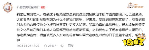 播放近千万 《原神》非遗传播做出了哪些不同？