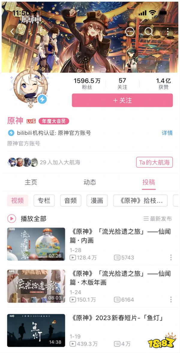 播放近千万 《原神》非遗传播做出了哪些不同？