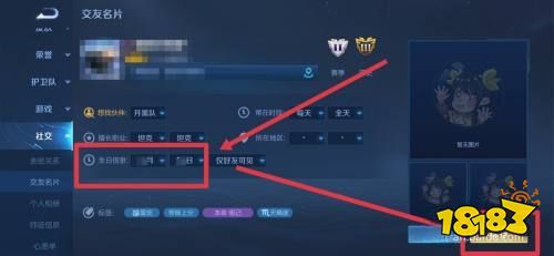 王者荣耀怎么设置生日 生日设置方法