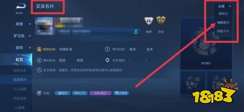 王者荣耀怎么设置生日 生日设置方法