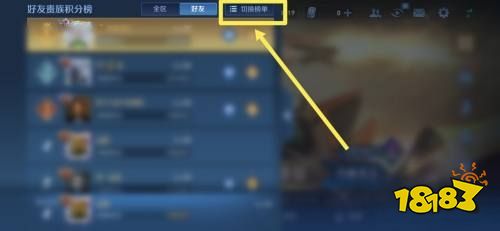 王者荣耀荣耀榜在哪里看 荣耀榜查看方法