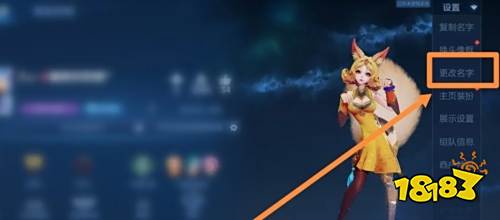 王者荣耀名字重复怎么改一样的 名字重复改动方法