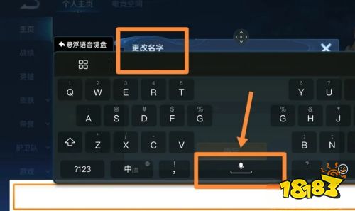 王者荣耀名字重复怎么改一样的 名字重复改动方法