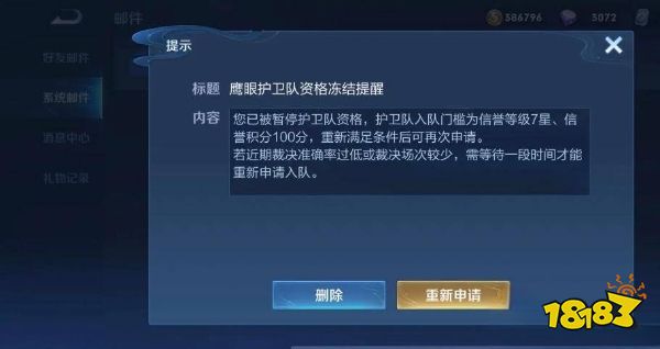 王者荣耀护卫队怎么退出 护卫队退出方法一览