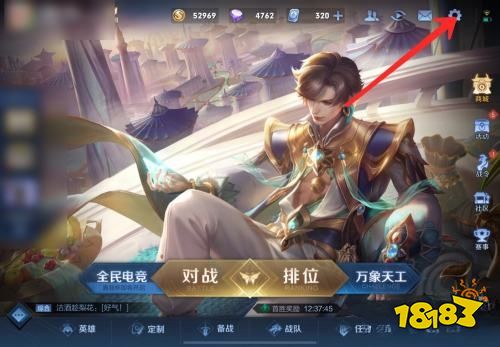 王者荣耀社交亲密关系怎么隐藏 社交亲密关系隐藏方法