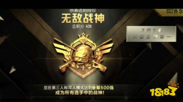 和平精英段位等级怎么计算 段位等级顺序一览