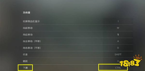 csgo下蹲是哪个键