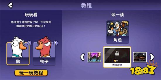鹅鸭杀破解版手机免登陆