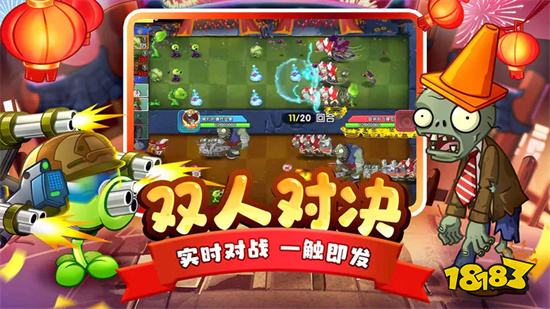 植物大战僵尸2无敌版无限钻石版2023