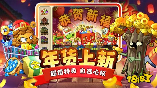 植物大战僵尸2无敌版无限钻石版2023