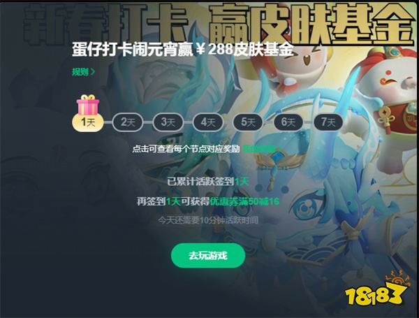 蛋仔派对福利兑换码大全 有效兑换码汇总