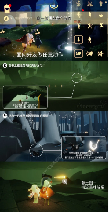 光遇今日2.5每日任务怎么做 2月5日每日任务完成攻略2023