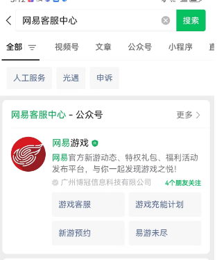 光遇账号被误封怎么解决 账号被误封解封方法