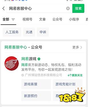 光遇账号被误封怎么解决 账号被误封解封方法