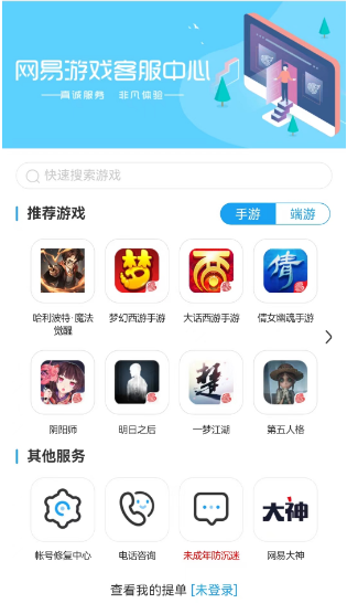 光遇账号被误封怎么解决 账号被误封解封方法