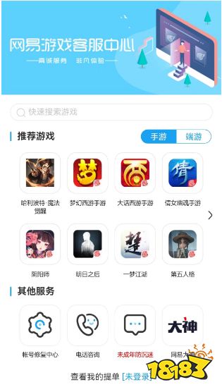 光遇账号被误封怎么解决 账号被误封解封方法