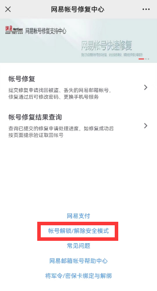 光遇账号被误封怎么解决 账号被误封解封方法