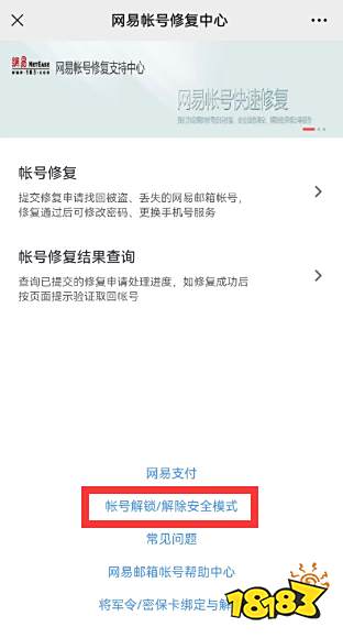 光遇账号被误封怎么解决 账号被误封解封方法