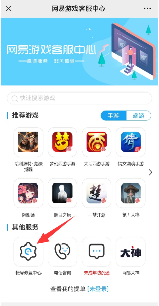 光遇账号被误封怎么解决 账号被误封解封方法