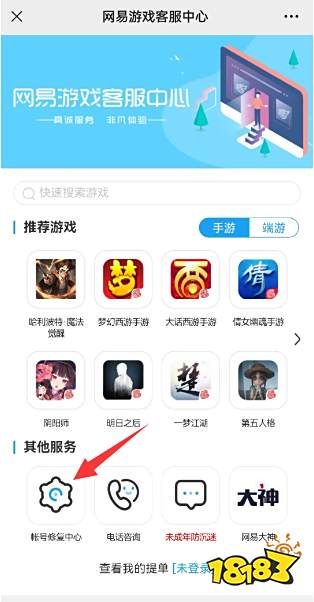 光遇账号被误封怎么解决 账号被误封解封方法