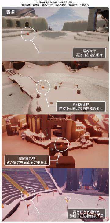 光遇今日2.6大蜡烛位置在哪 2月6日大蜡烛位置一览2023