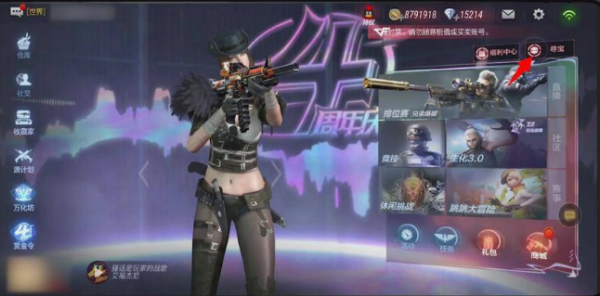 cf手游扭蛋机在哪2022