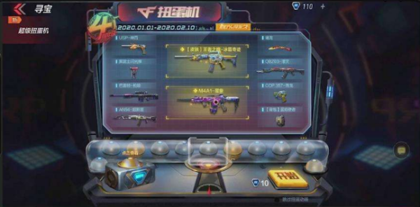 cf手游扭蛋机在哪2022