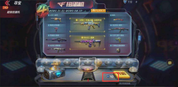 cf手游扭蛋机在哪2022