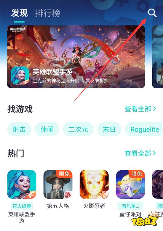 SquadBusters延迟高怎么办 跳ping高延迟解决方法