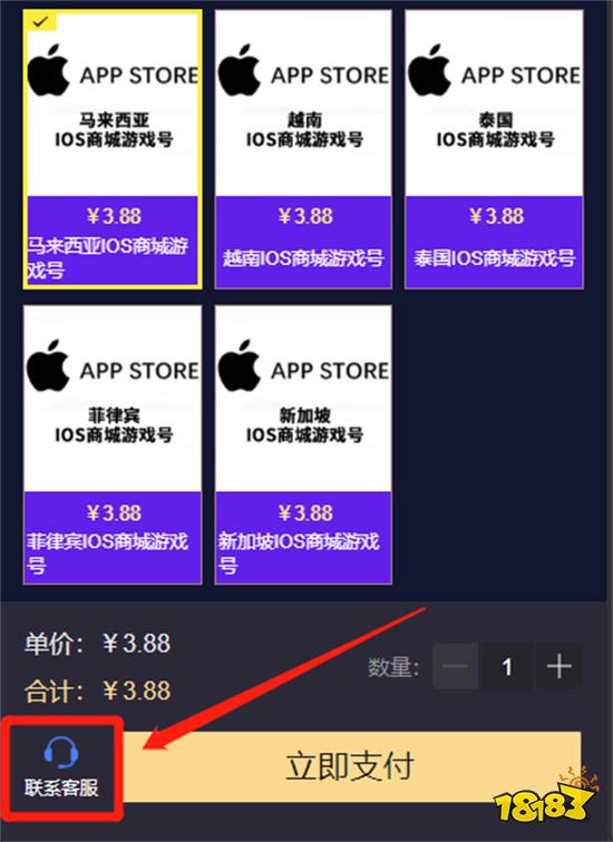蛋仔派对国际服账号获取教程 账号获取流程分享