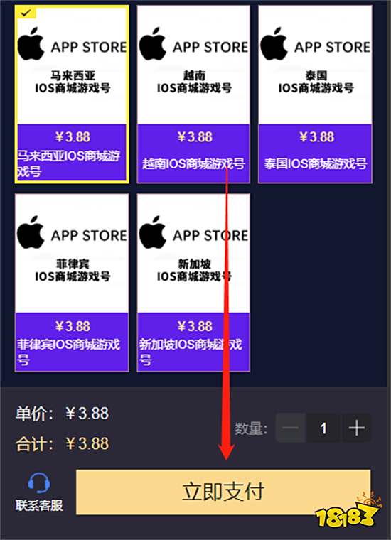 蛋仔派对国际服账号获取教程 账号获取流程分享