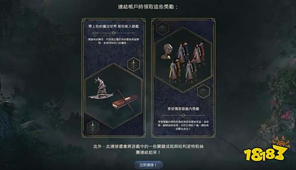 霍格沃茨遗产粉丝奖励怎么领取 霍格沃茨遗产粉丝奖励领取方法介绍